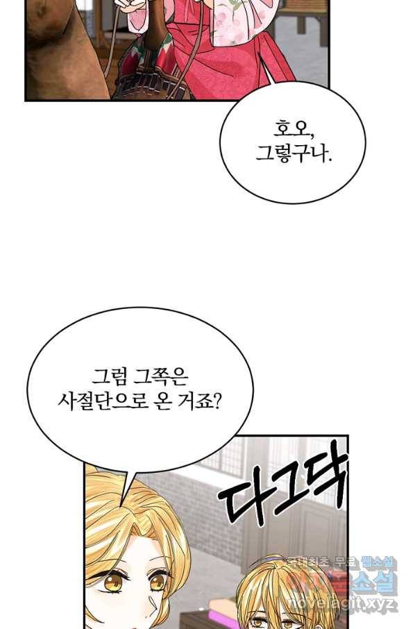 황태자의 첩 47화 17