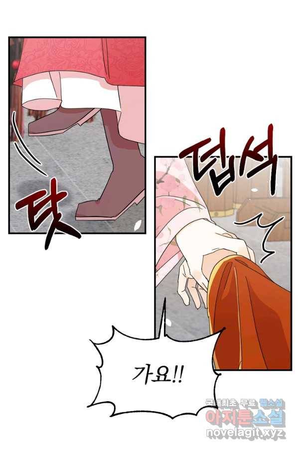 황태자의 첩 47화 22