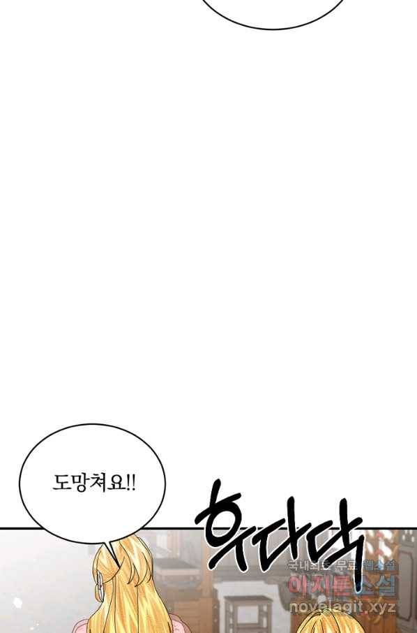 황태자의 첩 47화 24
