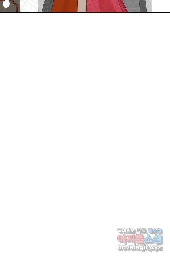 황태자의 첩 47화 31