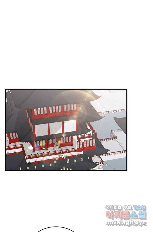 황태자의 첩 47화 32