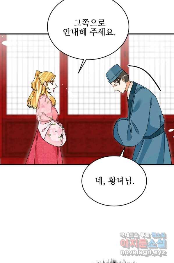 황태자의 첩 47화 63