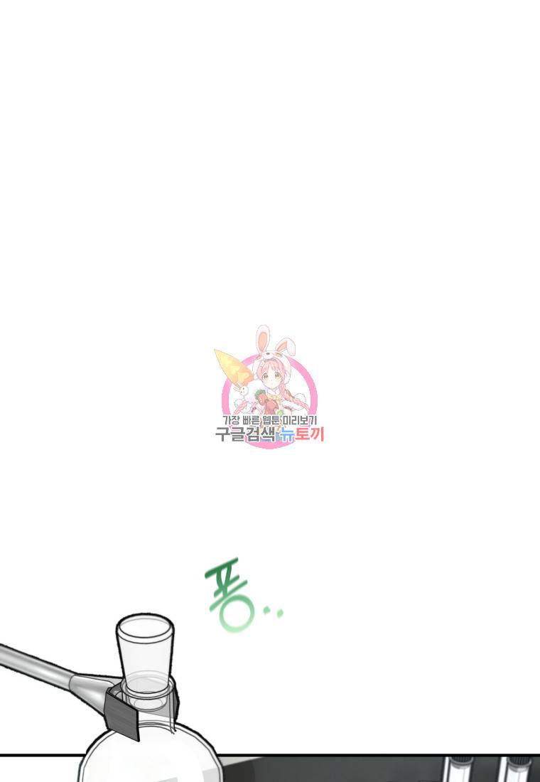 주인공의 여동생이다 1화 1