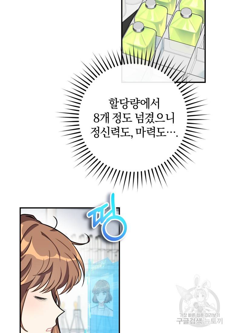 주인공의 여동생이다 1화 3