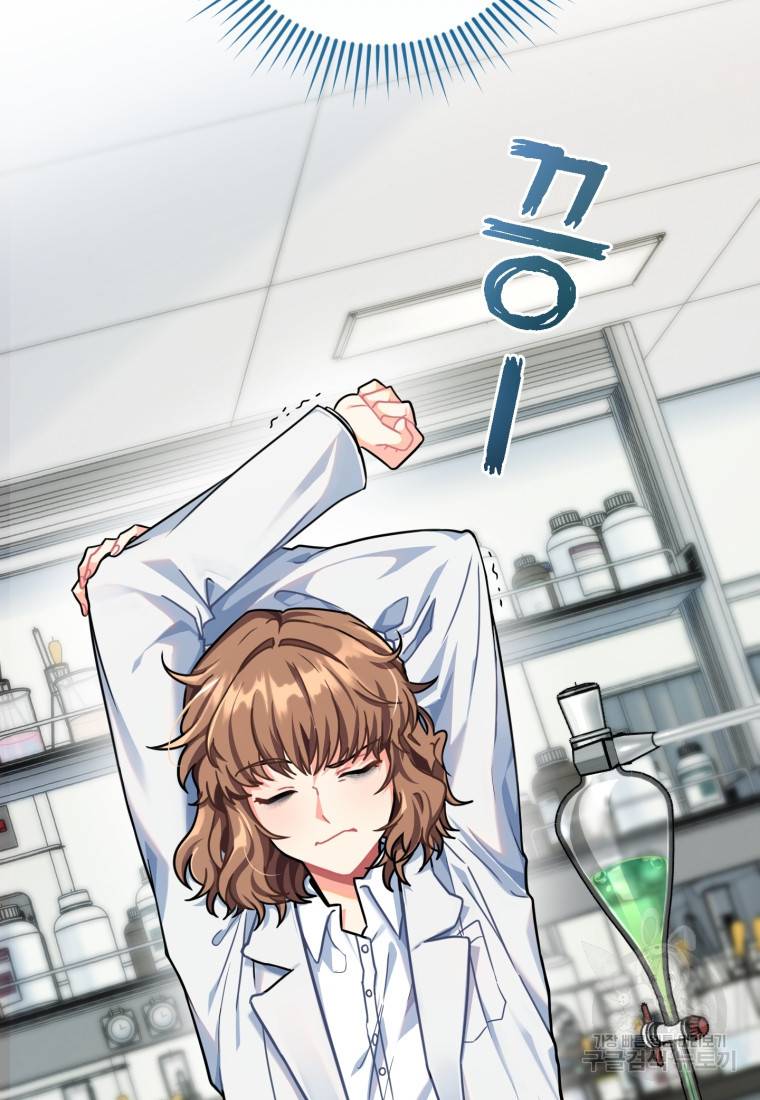 주인공의 여동생이다 1화 5
