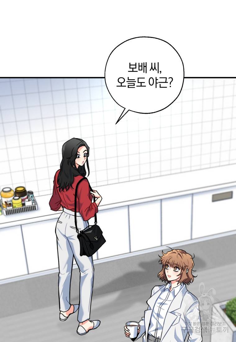 주인공의 여동생이다 1화 8
