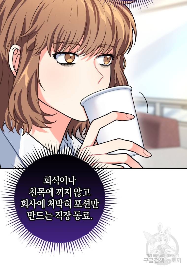 주인공의 여동생이다 1화 11