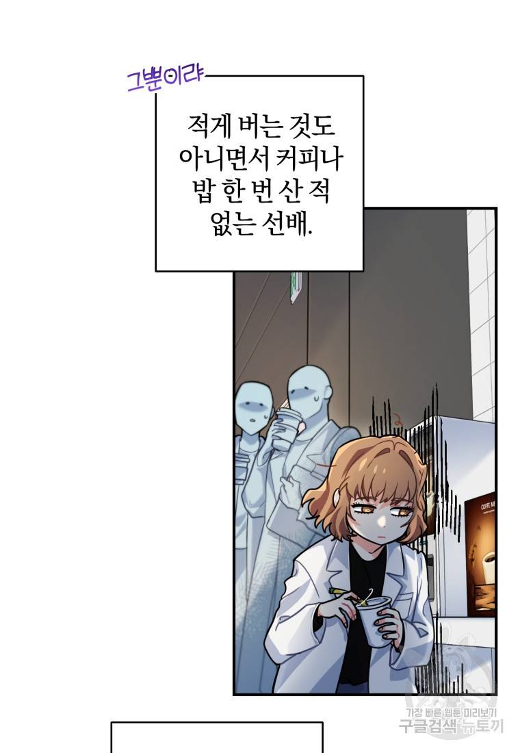 주인공의 여동생이다 1화 12