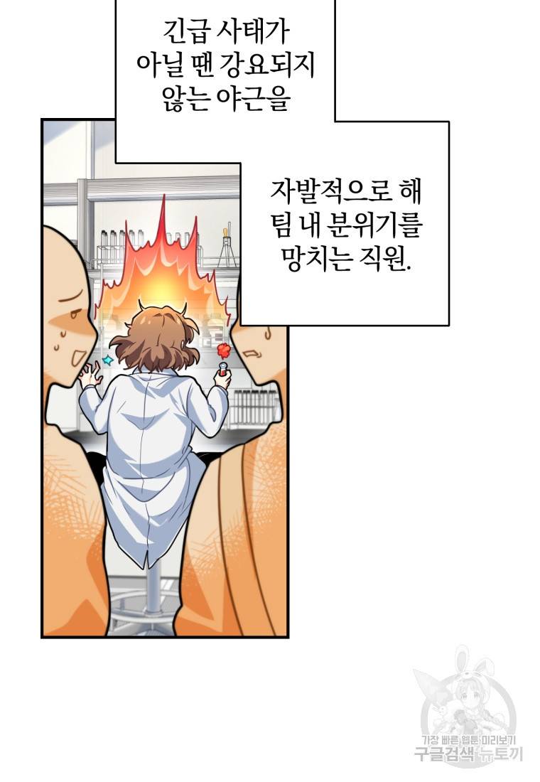 주인공의 여동생이다 1화 13