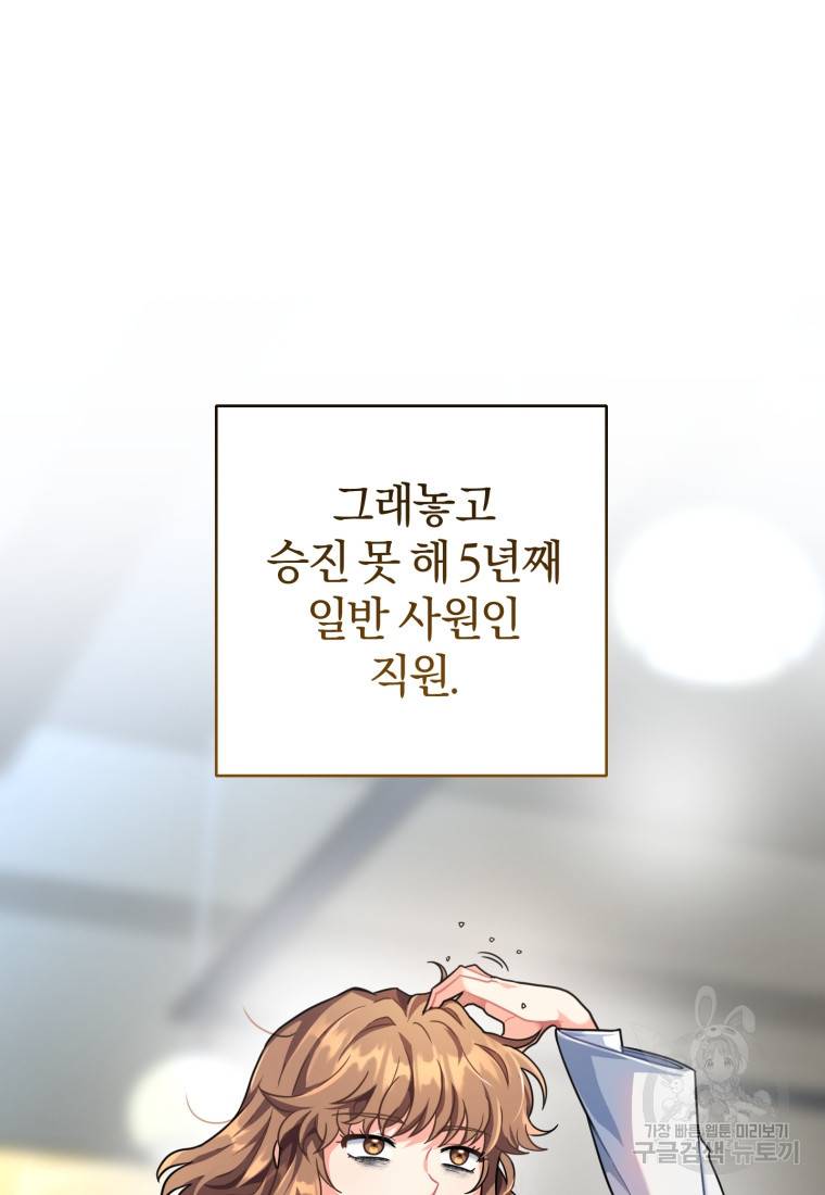 주인공의 여동생이다 1화 14