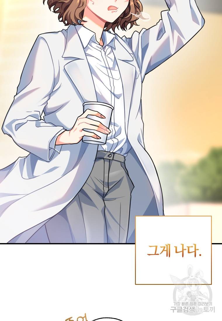 주인공의 여동생이다 1화 15
