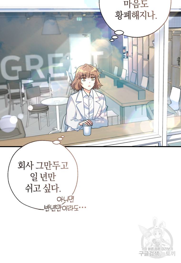 주인공의 여동생이다 1화 18