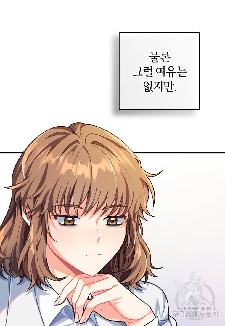 주인공의 여동생이다 1화 19