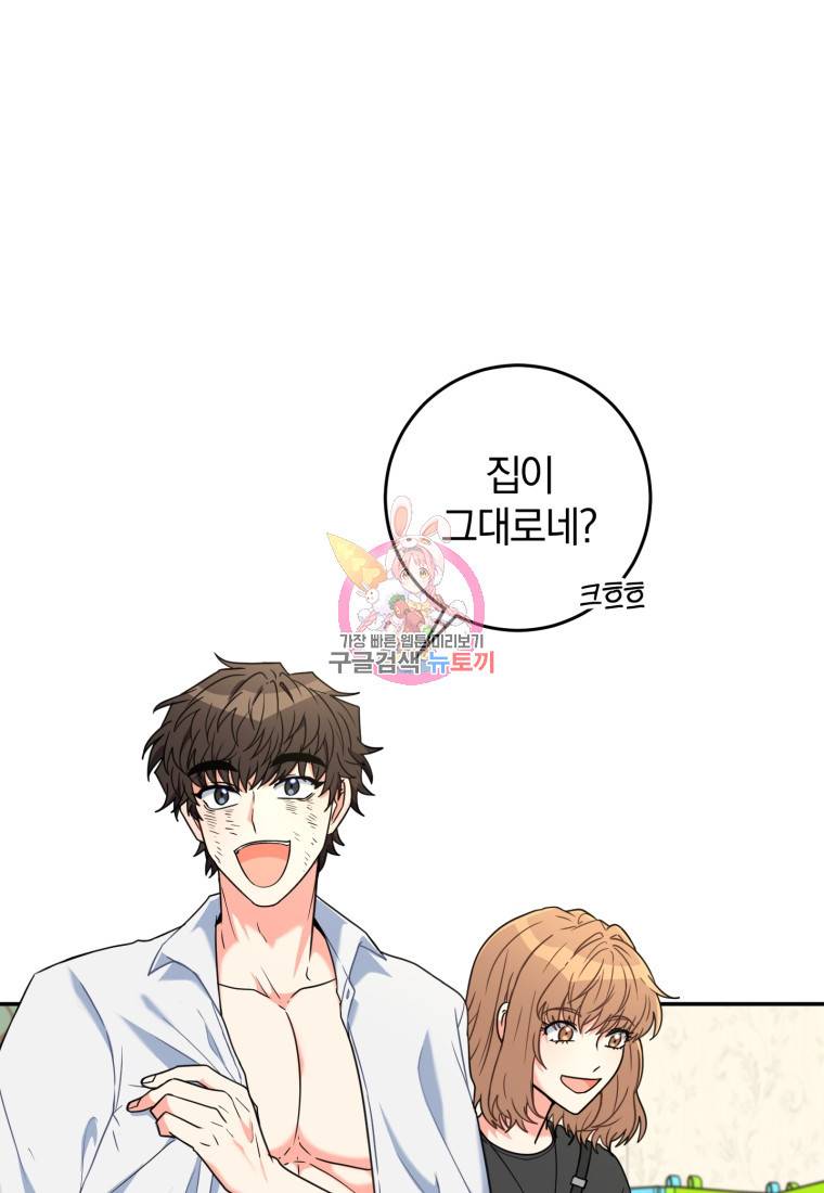 주인공의 여동생이다 4화 1