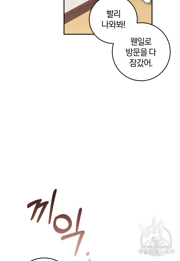 주인공의 여동생이다 4화 5