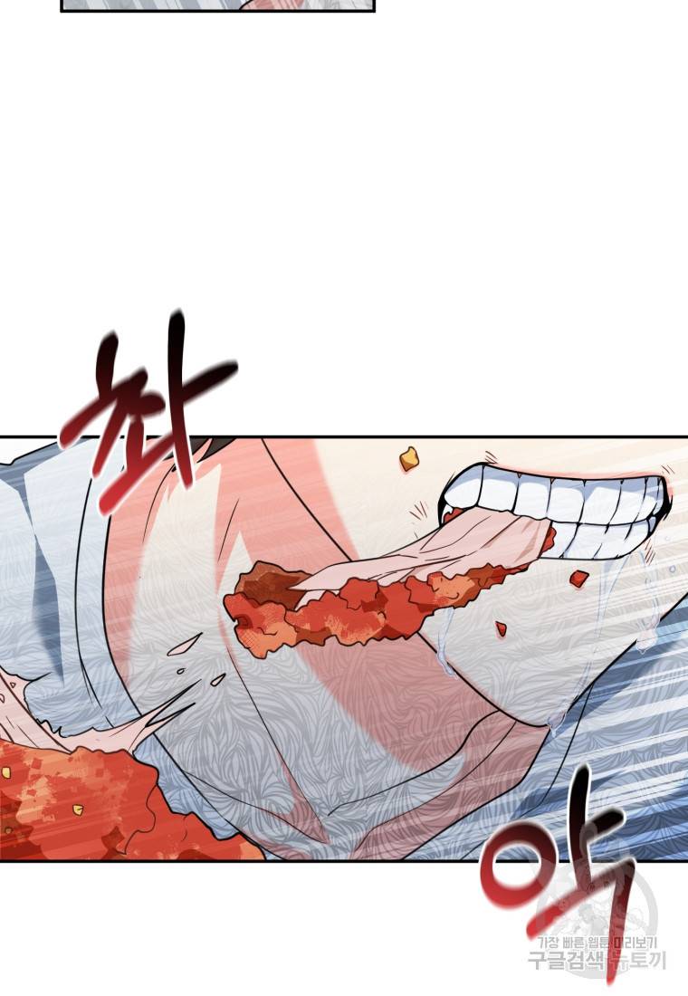 주인공의 여동생이다 4화 19