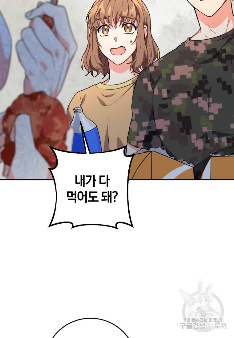 주인공의 여동생이다 4화 21