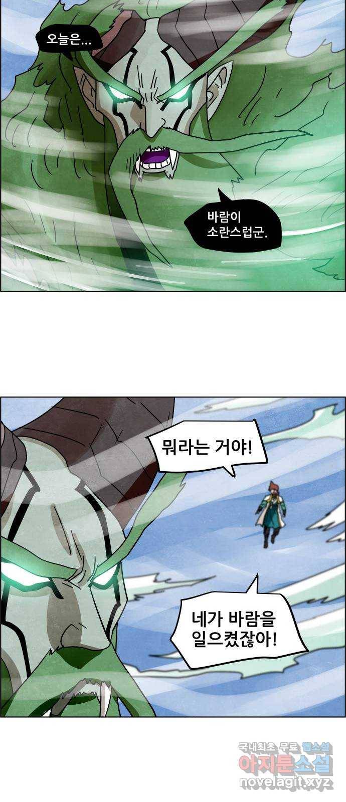 도사 가온 3부 37화 4
