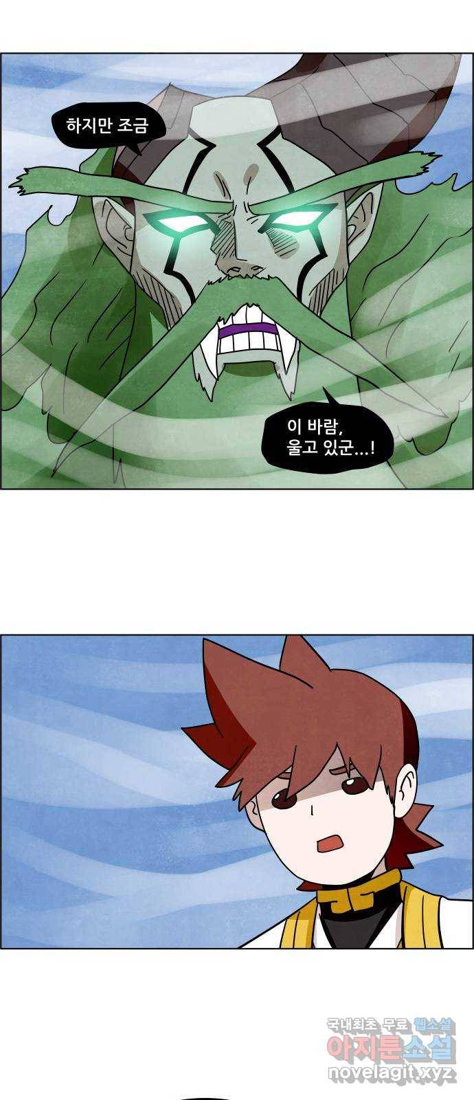 도사 가온 3부 37화 5