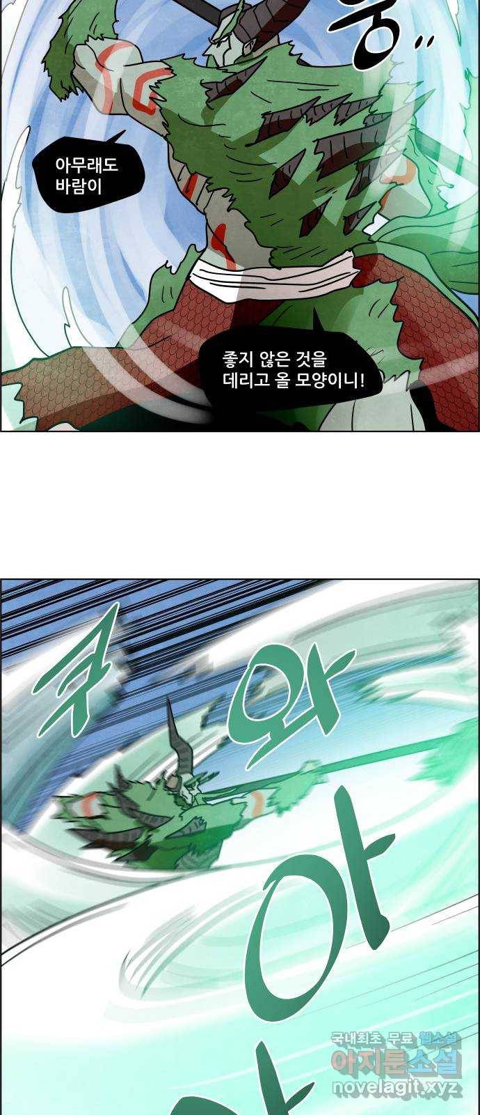 도사 가온 3부 37화 7
