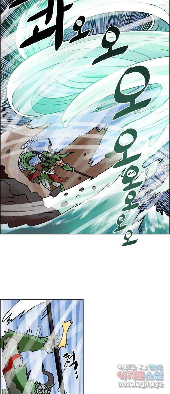 도사 가온 3부 37화 9