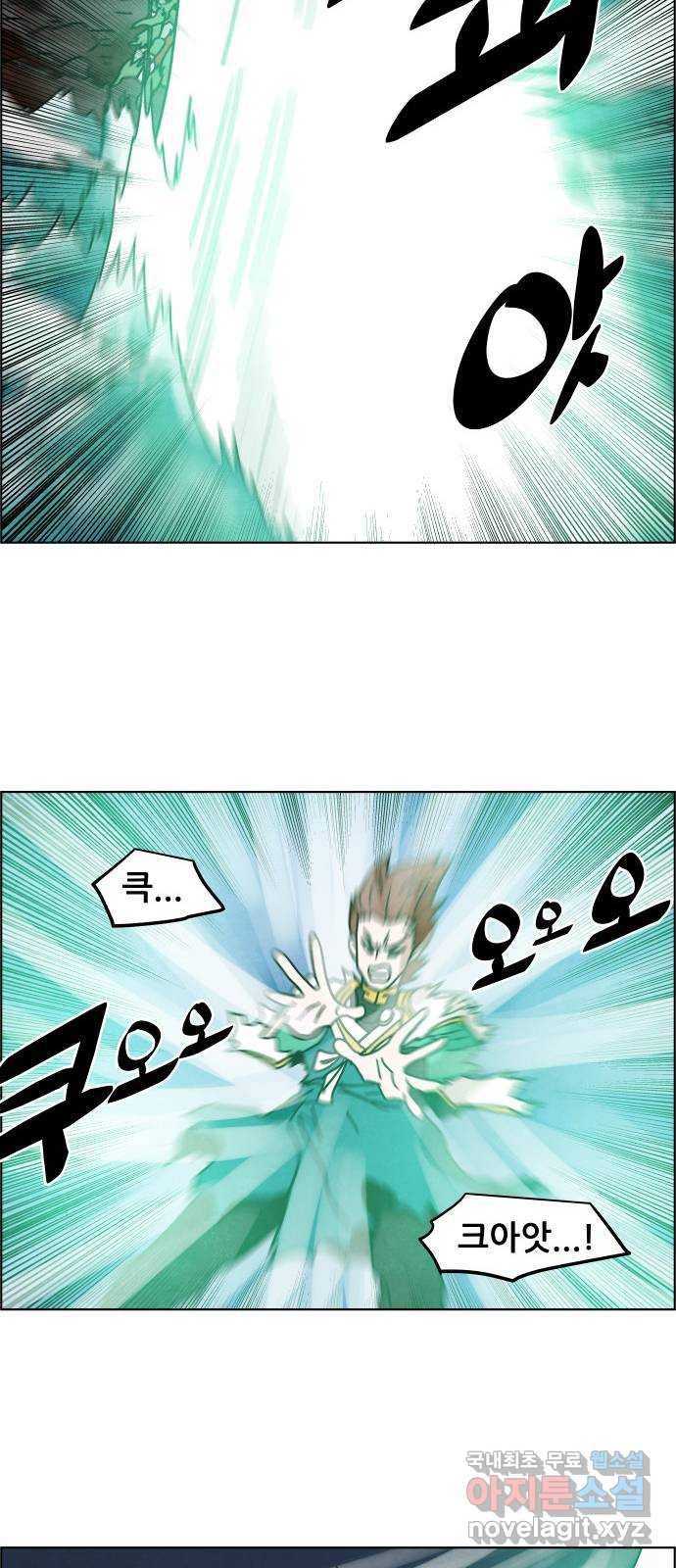 도사 가온 3부 37화 11