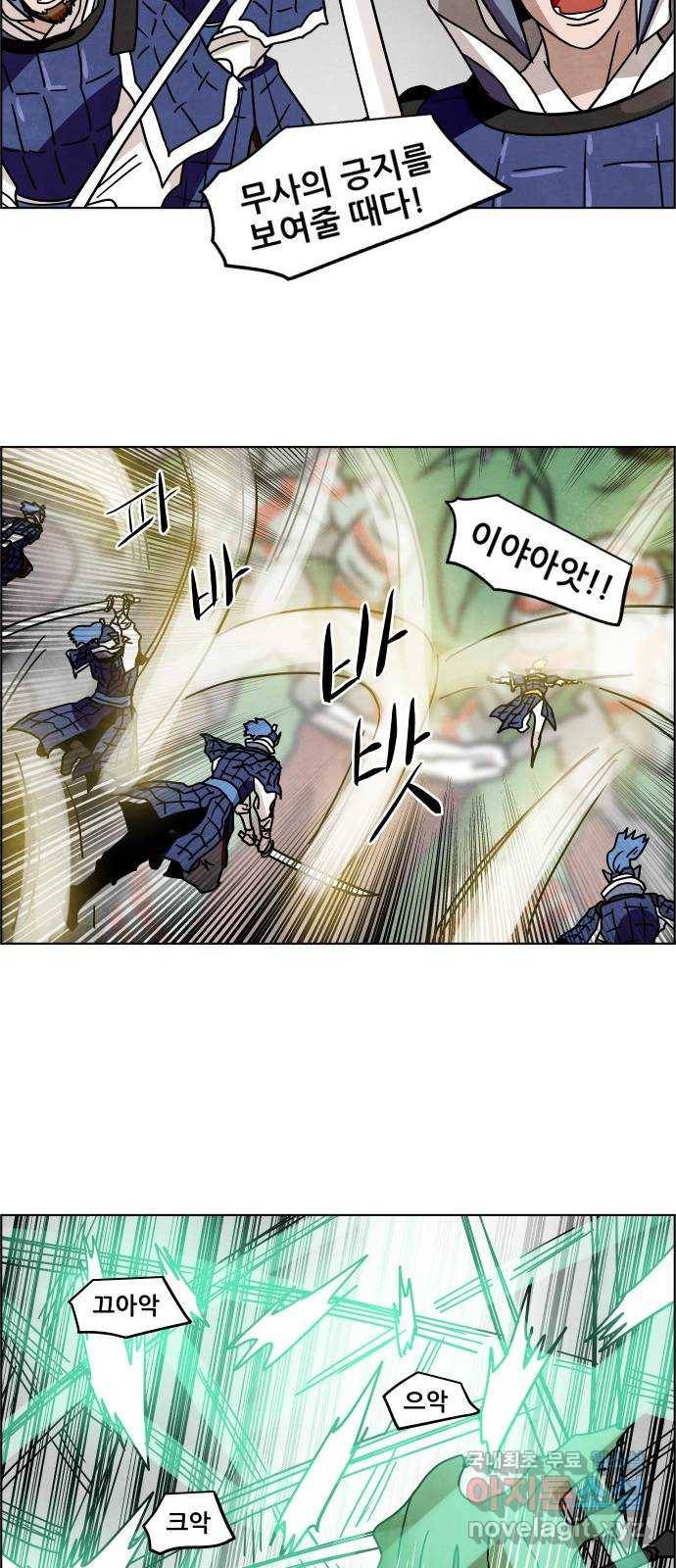 도사 가온 3부 37화 13