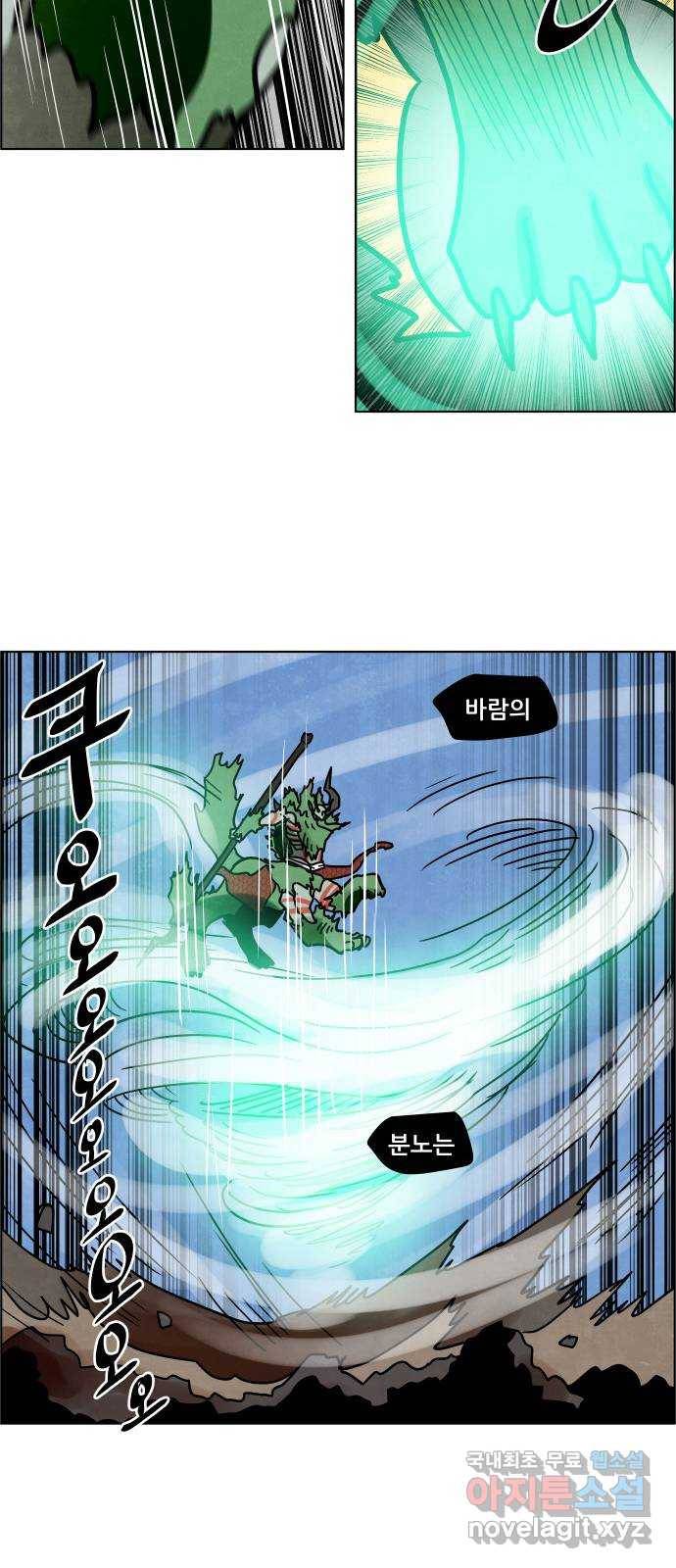 도사 가온 3부 37화 15