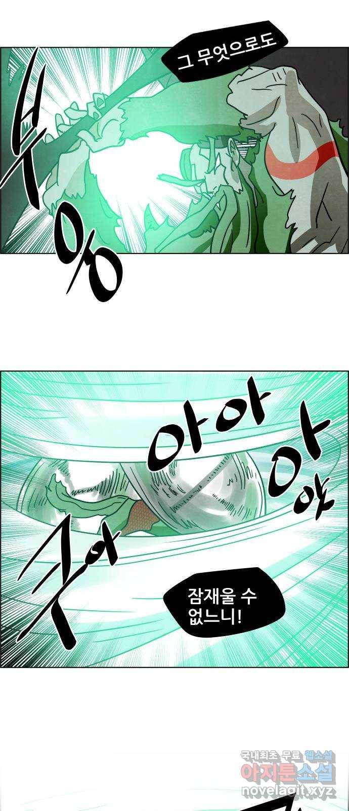 도사 가온 3부 37화 16