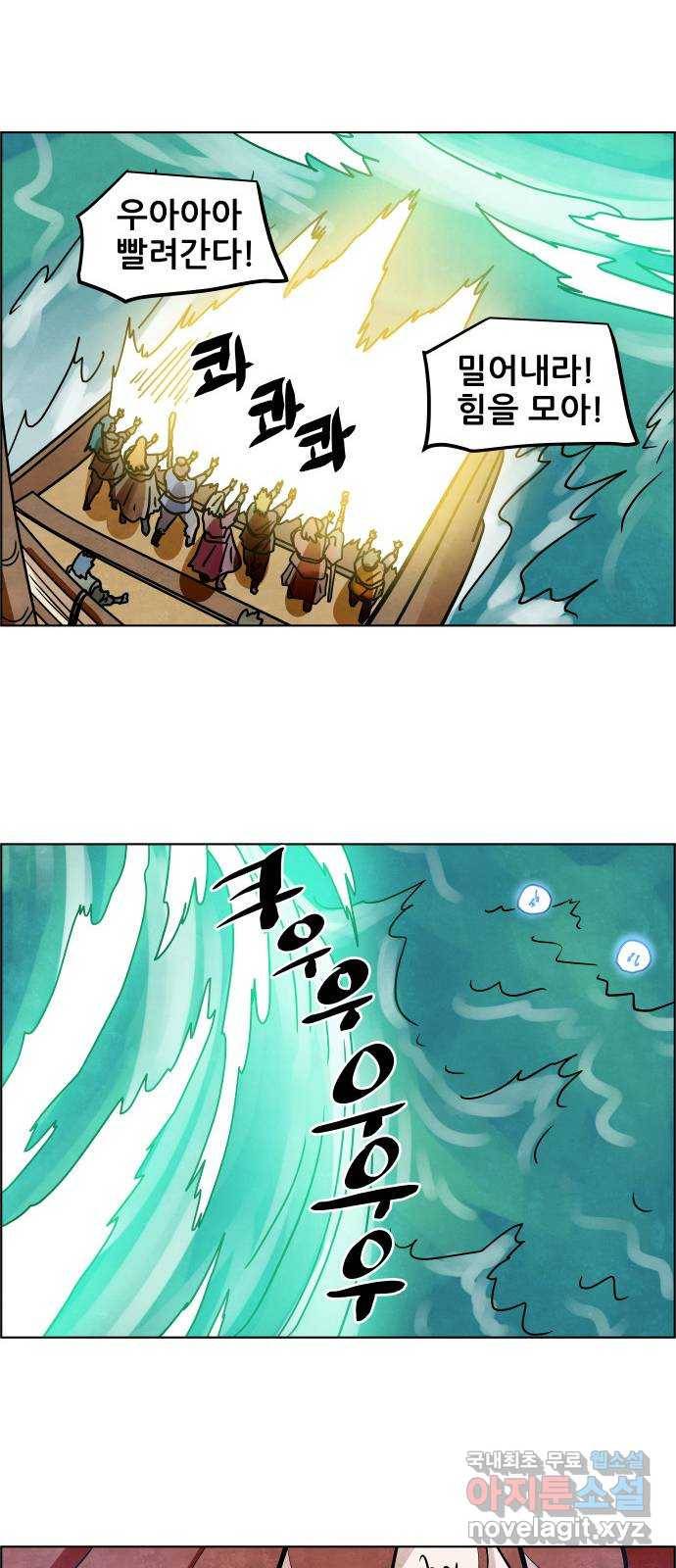 도사 가온 3부 37화 18