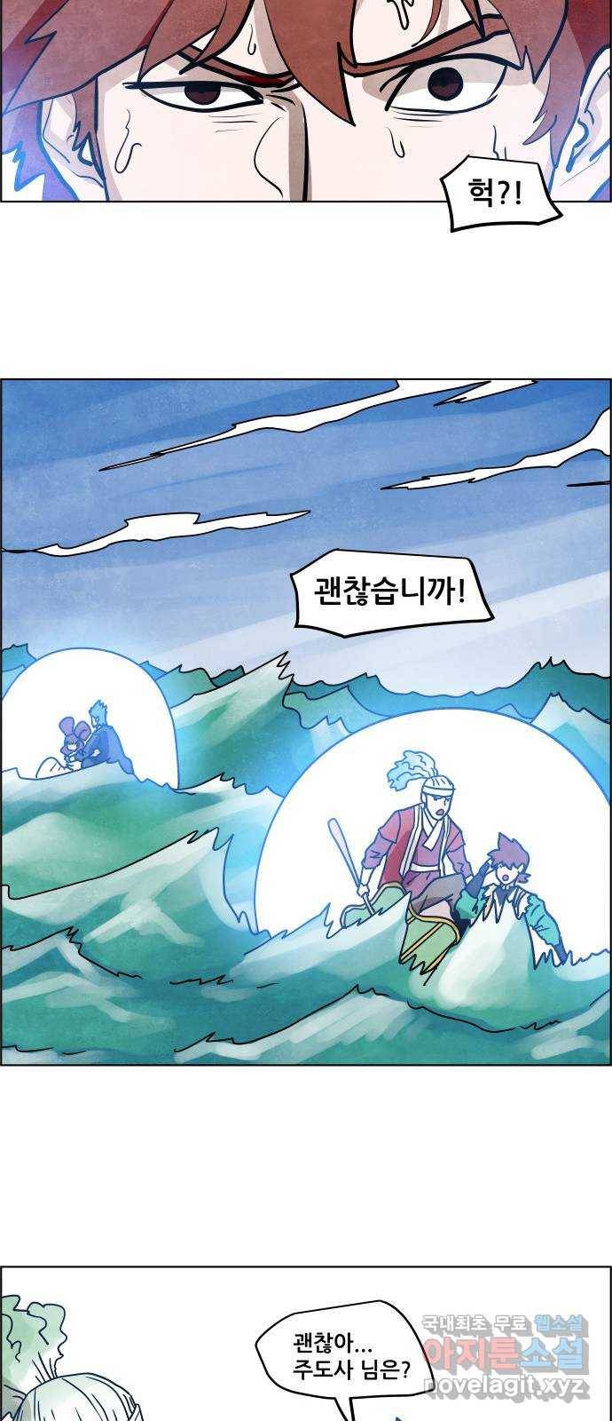 도사 가온 3부 37화 19