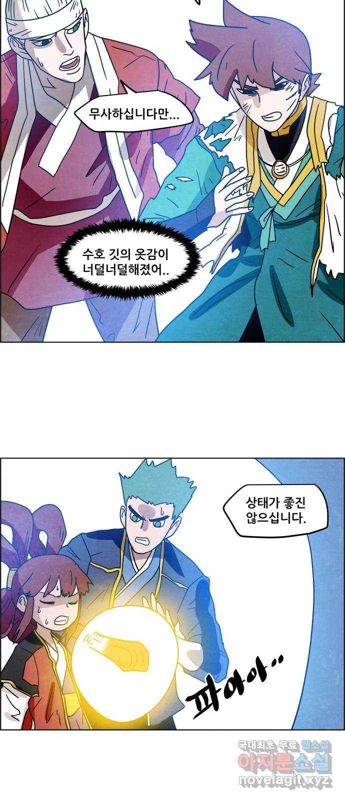 도사 가온 3부 37화 20