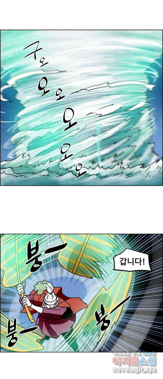 도사 가온 3부 37화 23