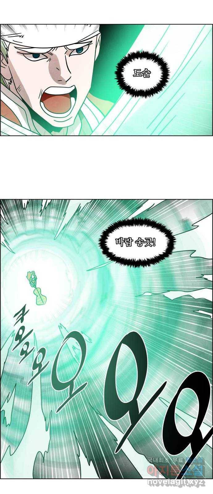 도사 가온 3부 37화 24