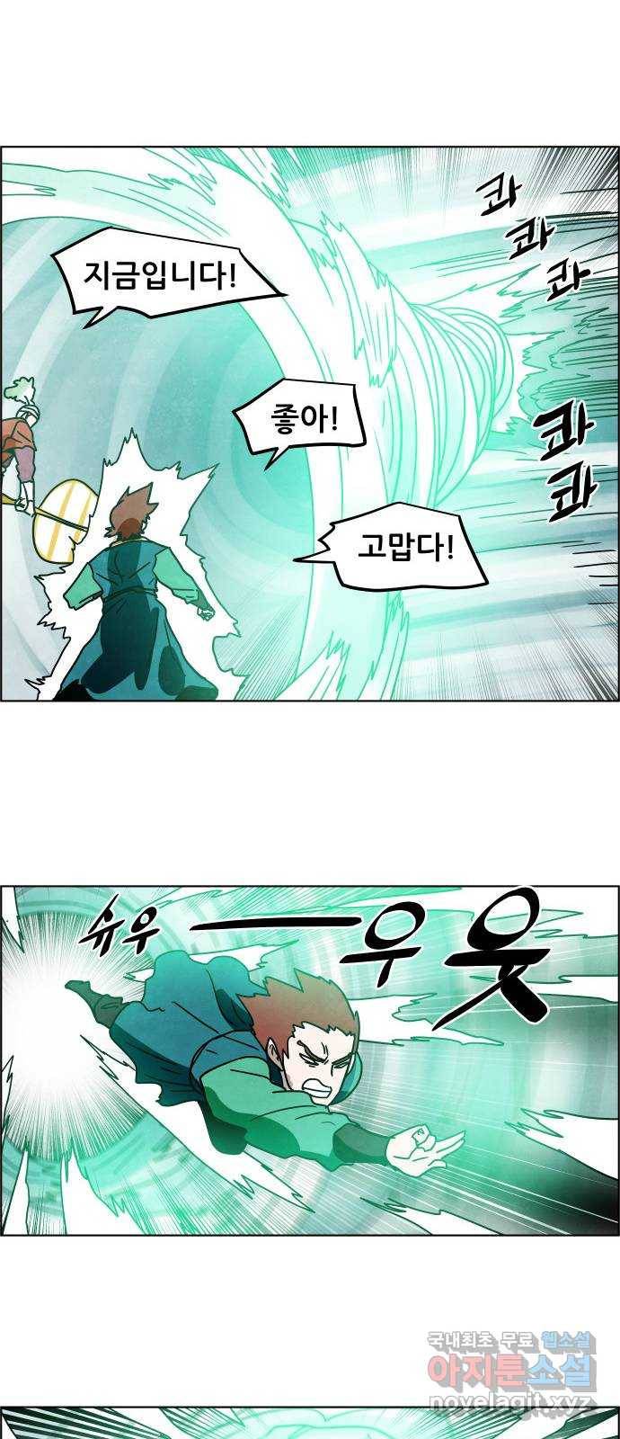 도사 가온 3부 37화 25