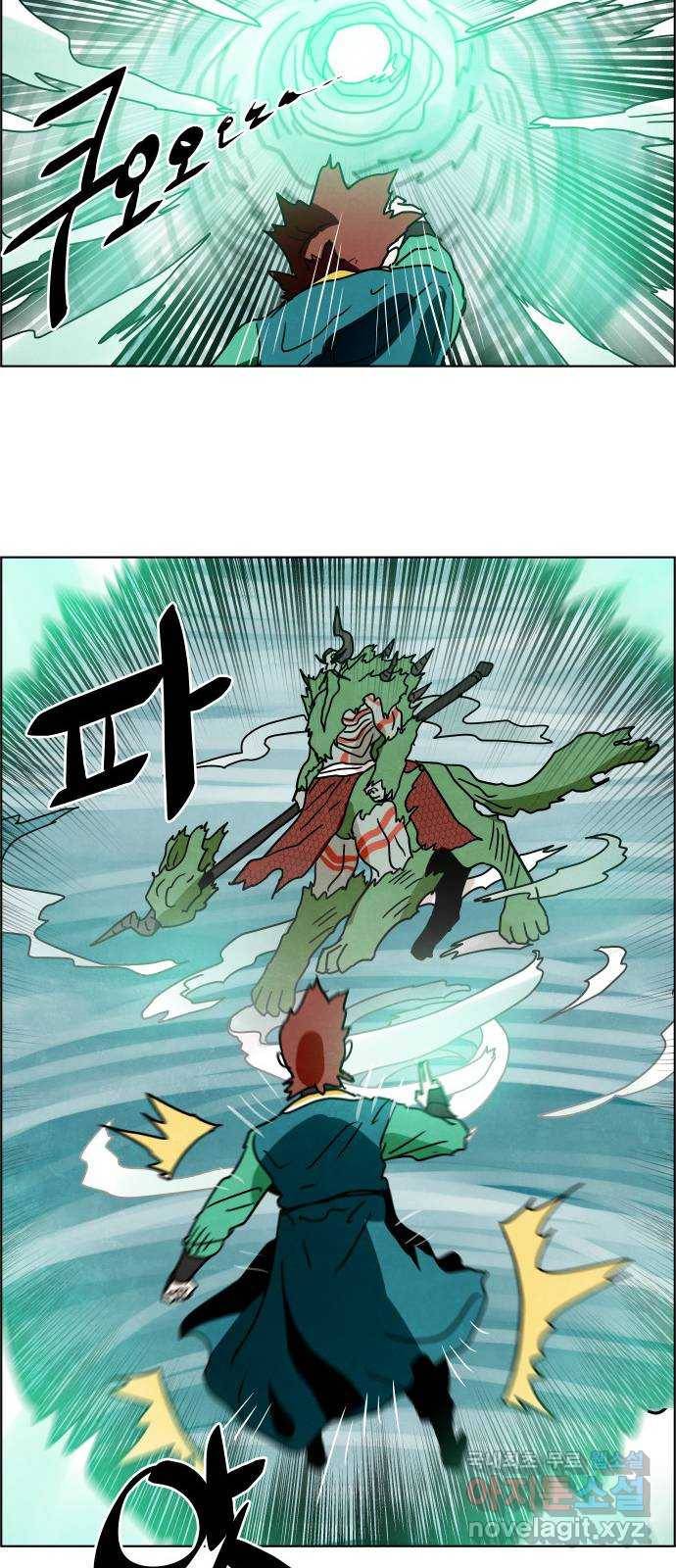 도사 가온 3부 37화 26