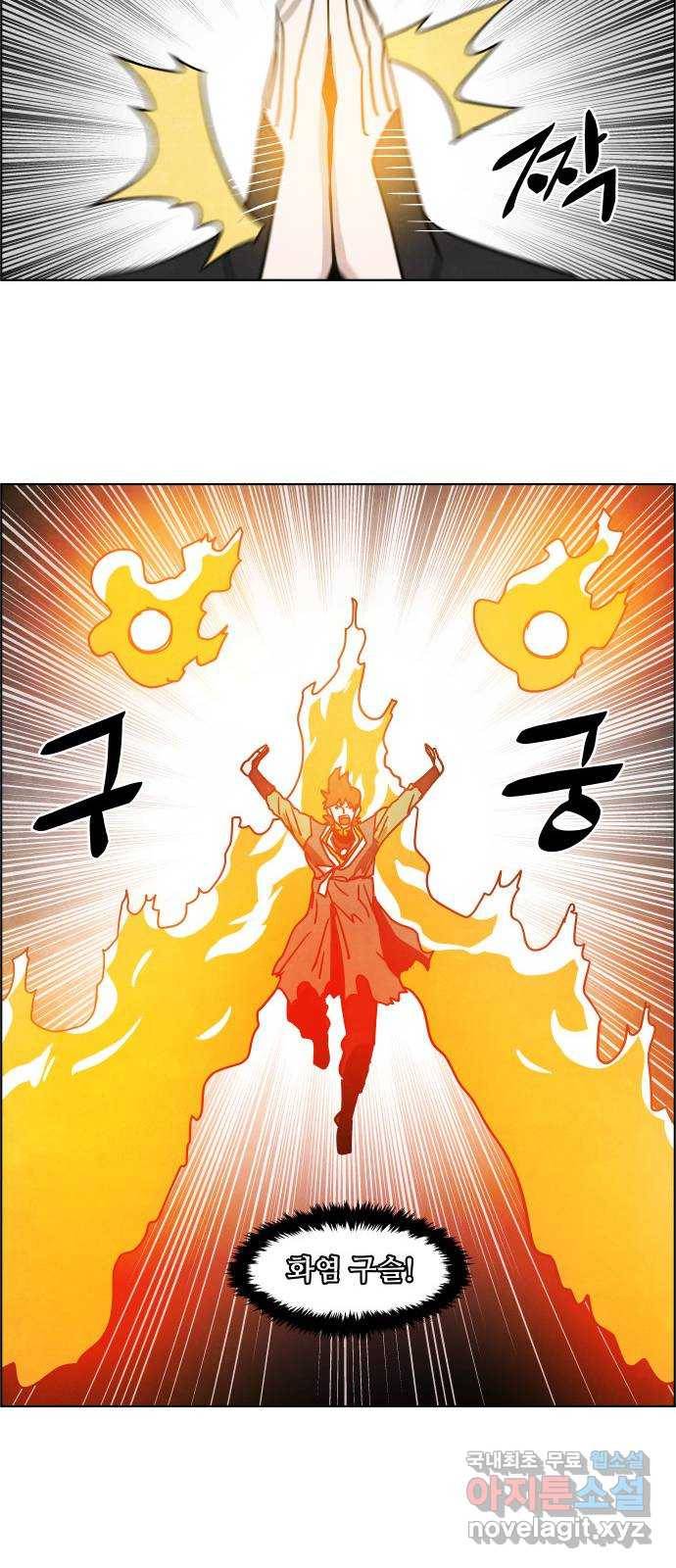 도사 가온 3부 37화 29
