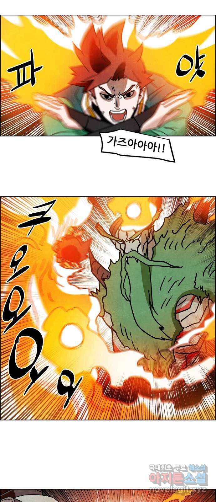 도사 가온 3부 37화 30