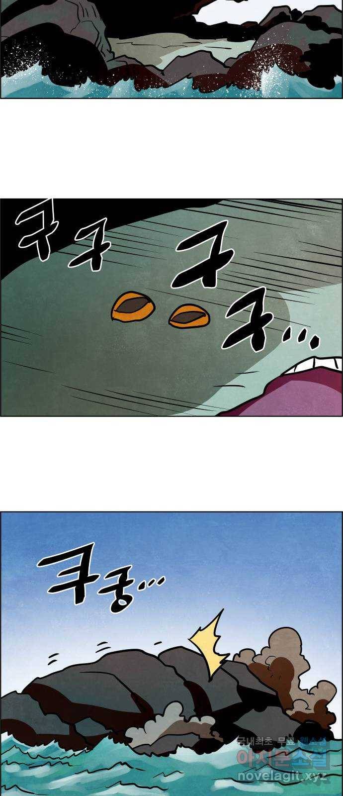 도사 가온 3부 37화 32