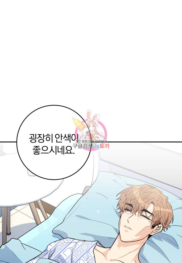 주인공의 여동생이다 15화 1