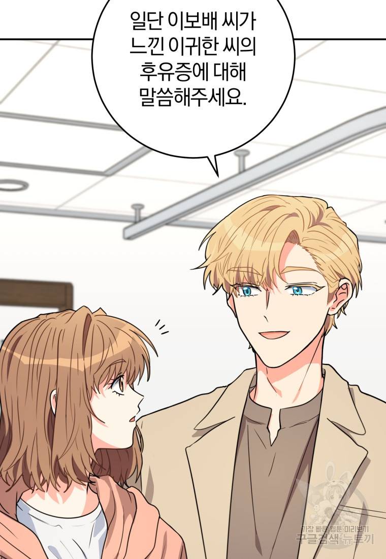 주인공의 여동생이다 15화 5