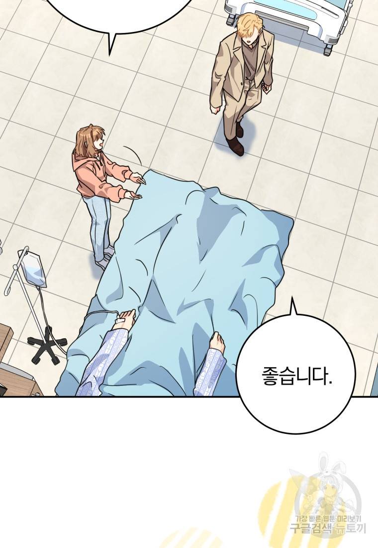 주인공의 여동생이다 15화 7