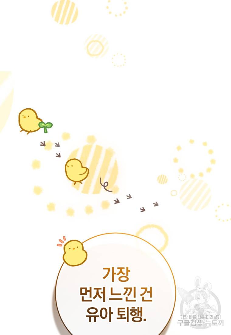 주인공의 여동생이다 15화 10
