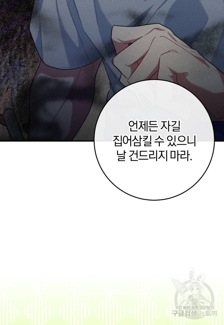 주인공의 여동생이다 15화 16