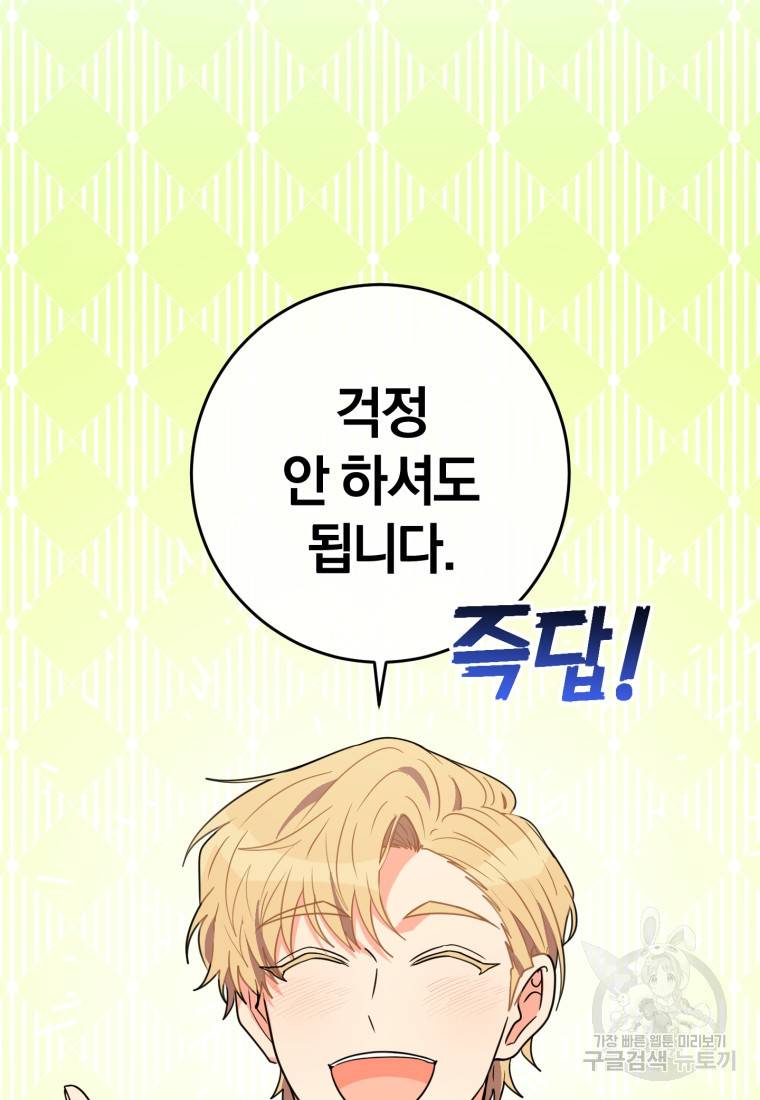 주인공의 여동생이다 15화 17