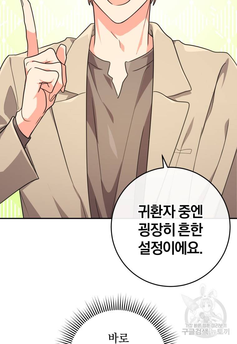 주인공의 여동생이다 15화 18