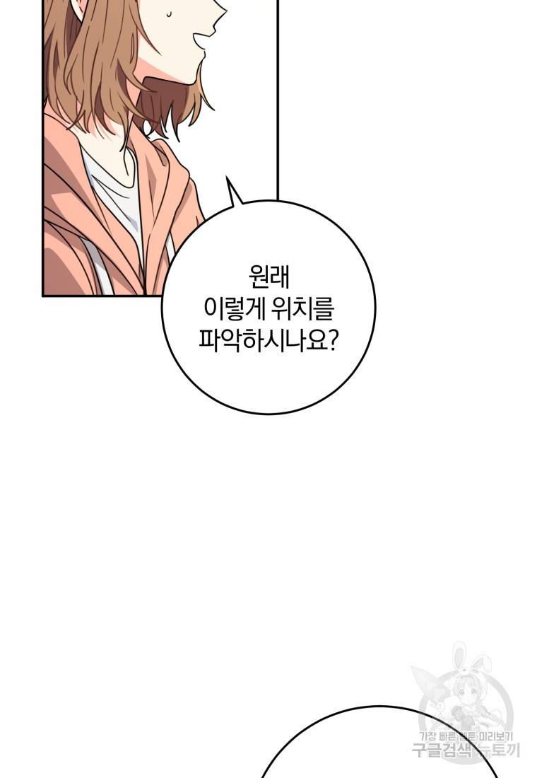 주인공의 여동생이다 15화 22