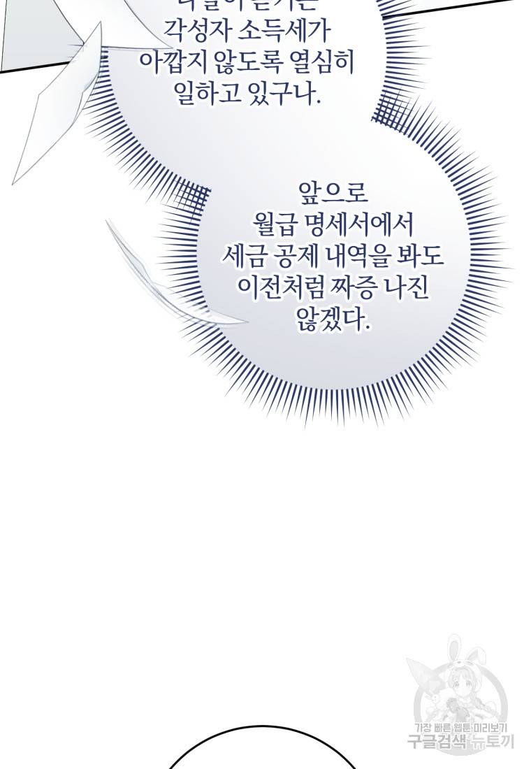 주인공의 여동생이다 15화 25