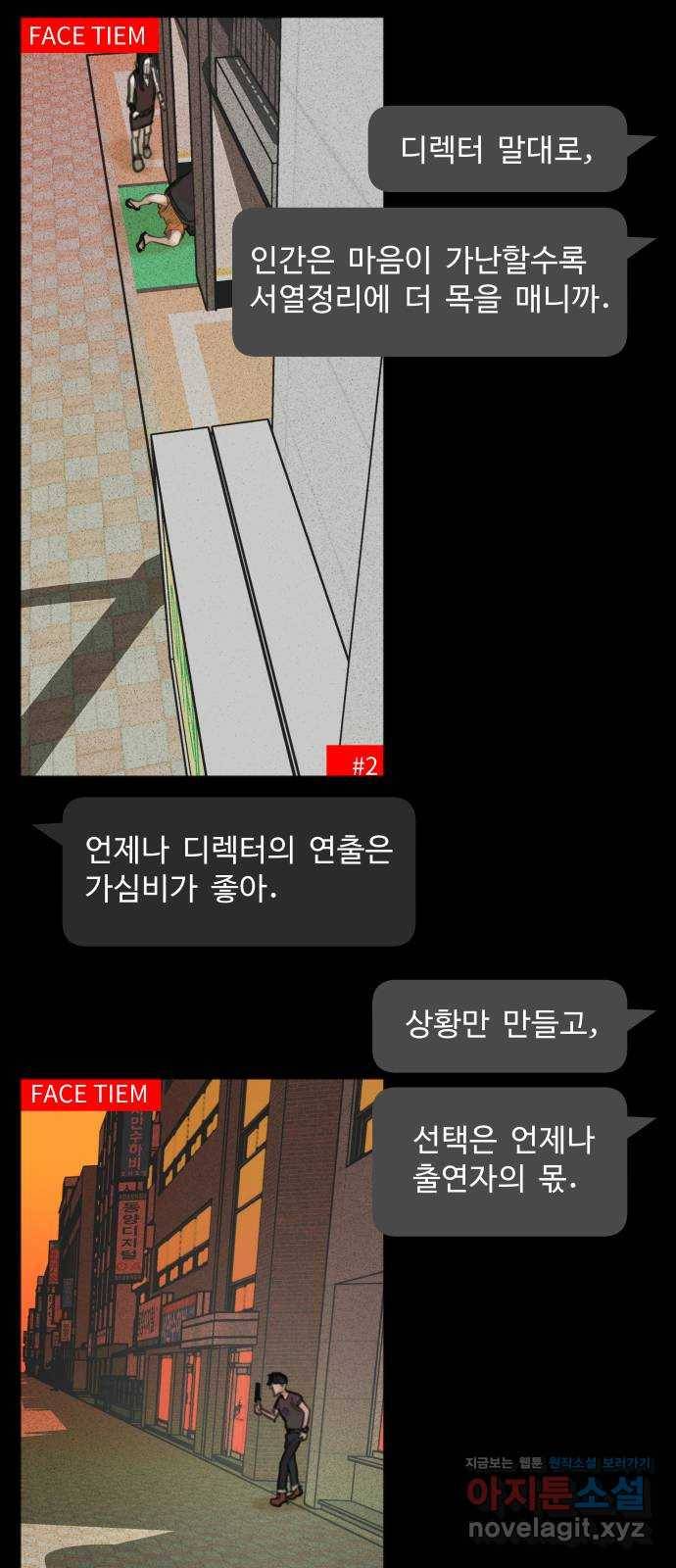 보고 있지? 22화. 주자창에 남자 둘이 엉겨서.jpg 2