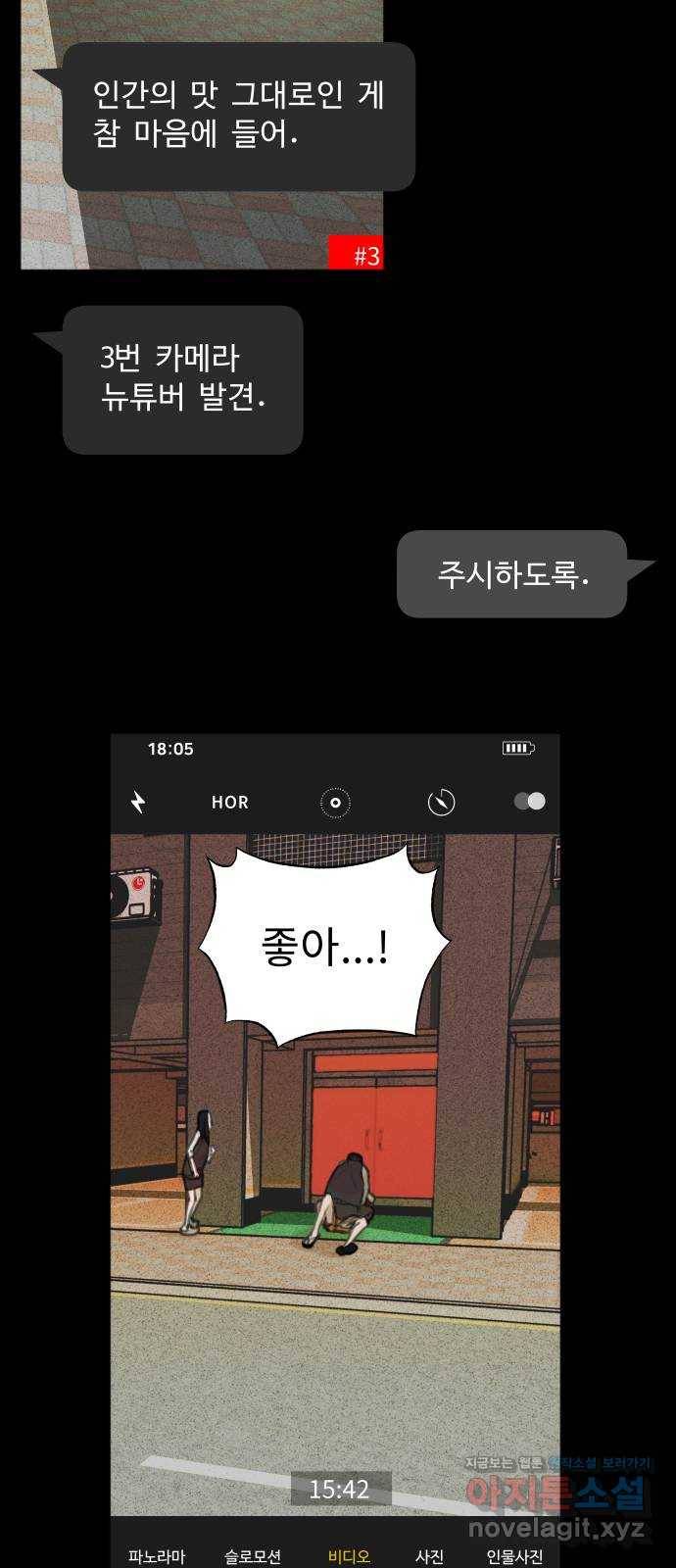 보고 있지? 22화. 주자창에 남자 둘이 엉겨서.jpg 3